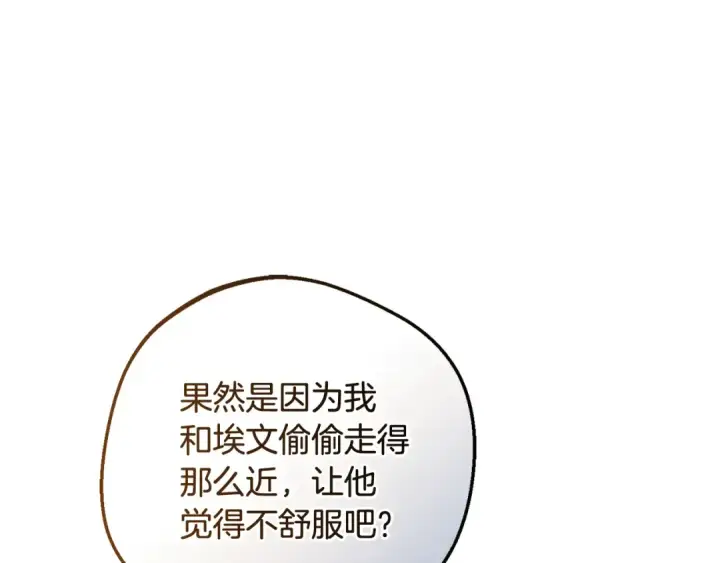 《反派少女被爱意围绕》第128话 观赏庆典图69