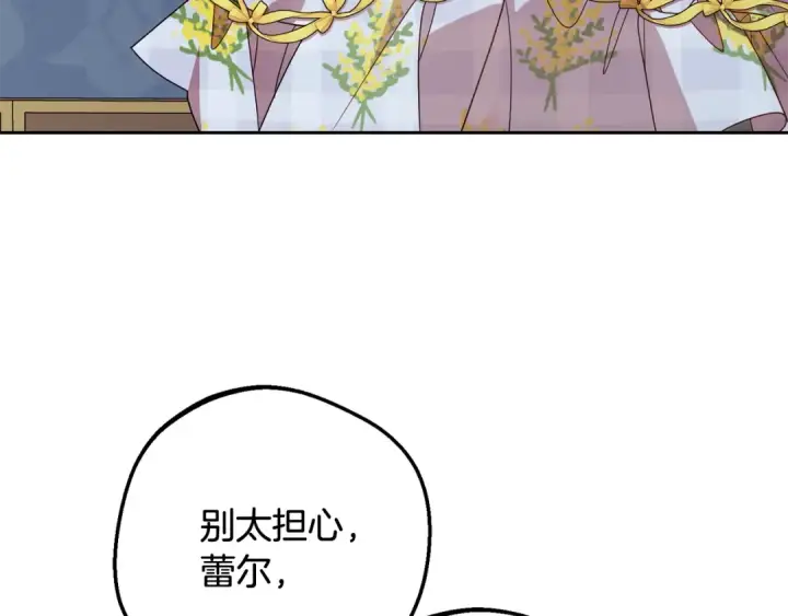《反派少女被爱意围绕》第128话 观赏庆典图72