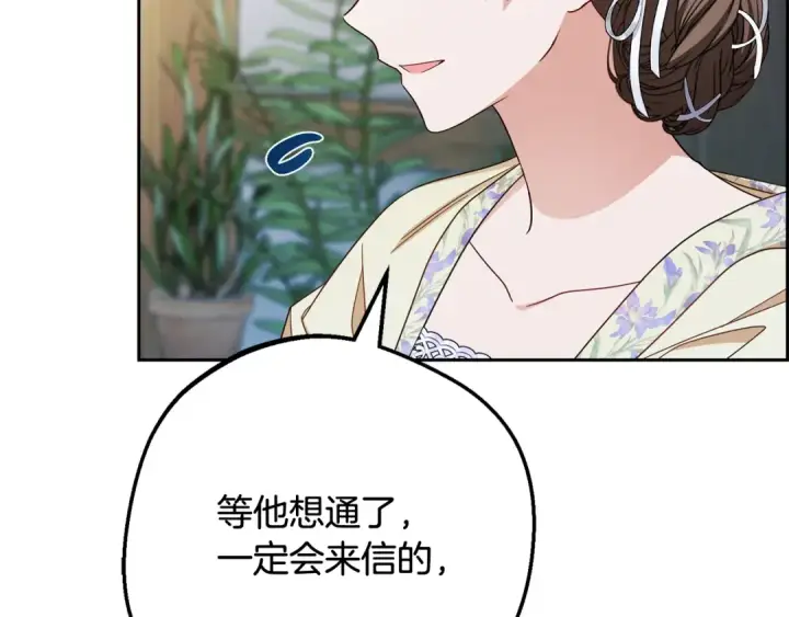 《反派少女被爱意围绕》第128话 观赏庆典图74