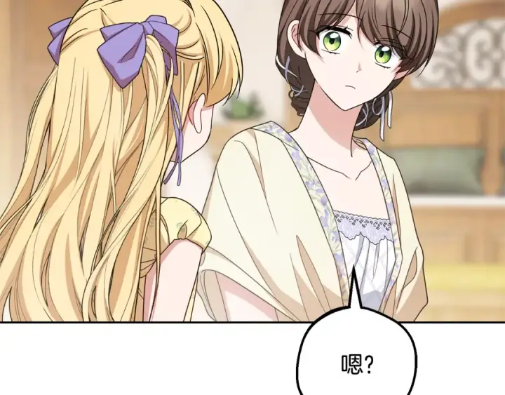 《反派少女被爱意围绕》第128话 观赏庆典图80