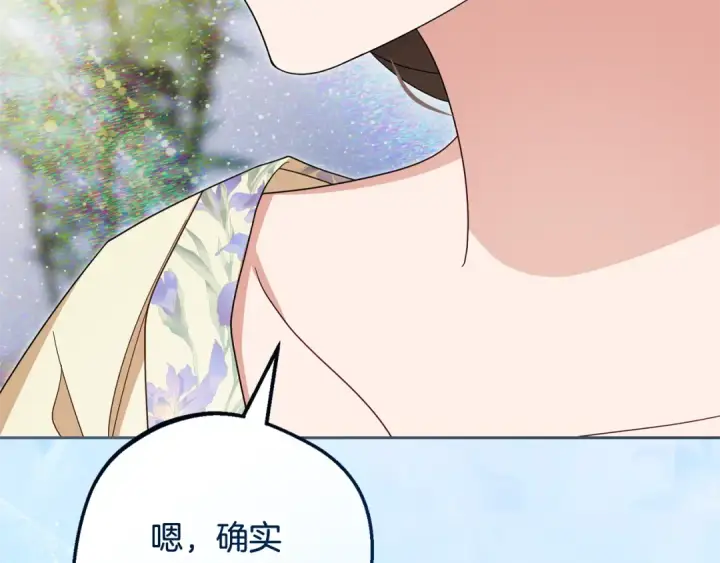 《反派少女被爱意围绕》第128话 观赏庆典图87