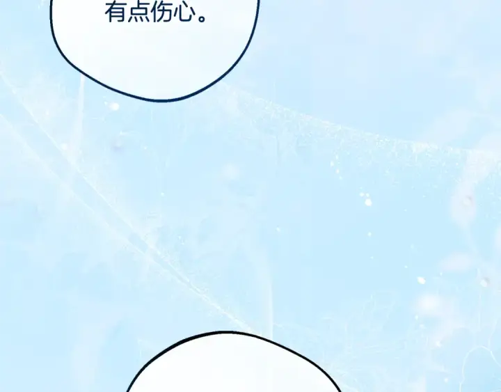 《反派少女被爱意围绕》第128话 观赏庆典图88