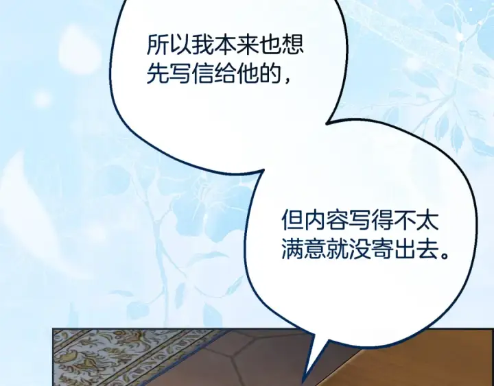 《反派少女被爱意围绕》第128话 观赏庆典图89