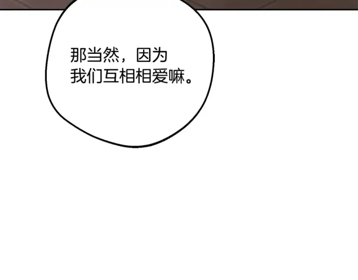 《反派少女被爱意围绕》第128话 观赏庆典图95