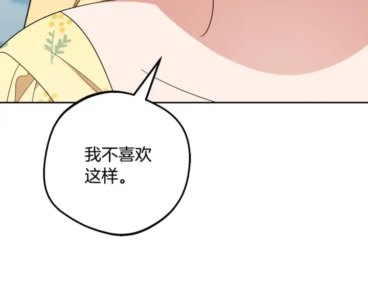《反派少女被爱意围绕》第128话 观赏庆典图98