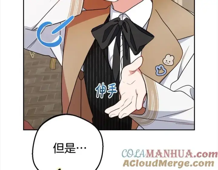 《反派少女被爱意围绕》第46话 奶奶的天梯图101
