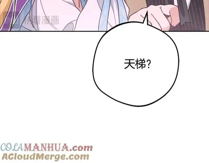 《反派少女被爱意围绕》第46话 奶奶的天梯图105