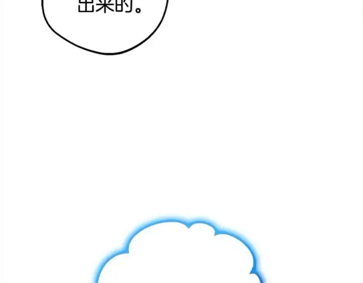 《反派少女被爱意围绕》第46话 奶奶的天梯图108