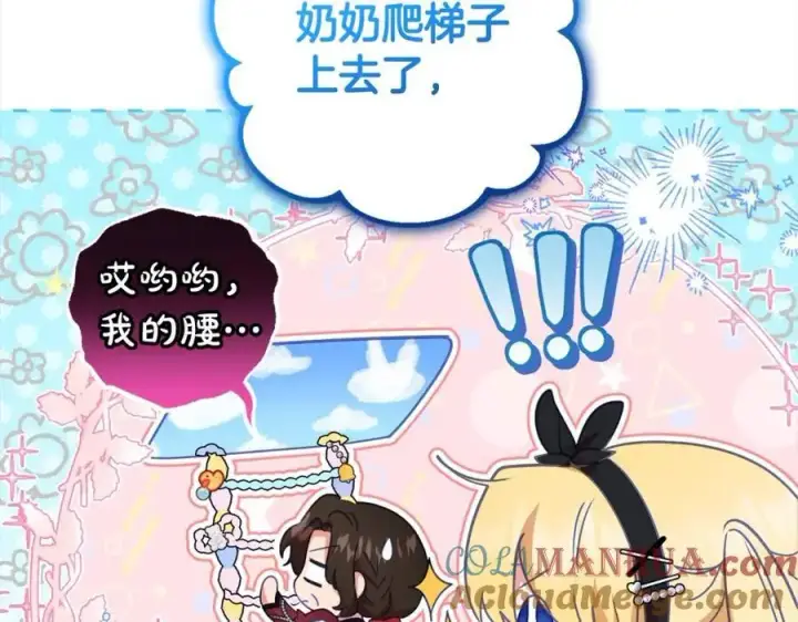 《反派少女被爱意围绕》第46话 奶奶的天梯图109