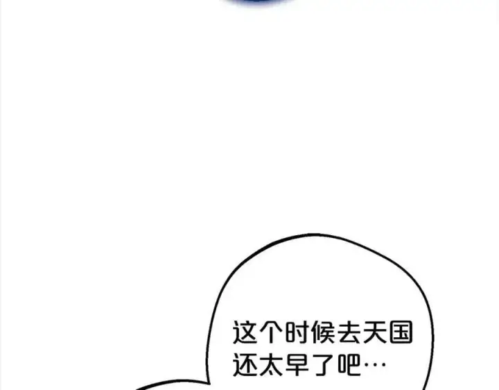 《反派少女被爱意围绕》第46话 奶奶的天梯图111