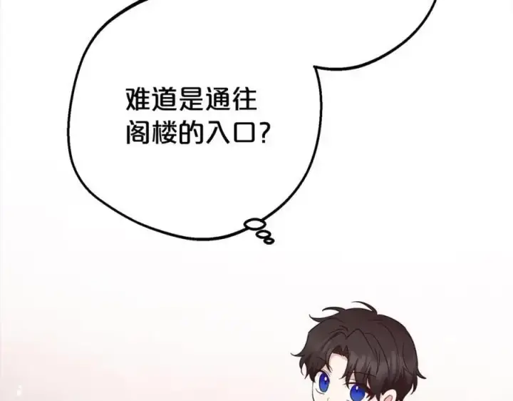 《反派少女被爱意围绕》第46话 奶奶的天梯图112