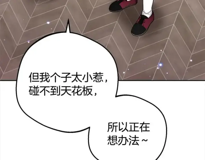 《反派少女被爱意围绕》第46话 奶奶的天梯图114