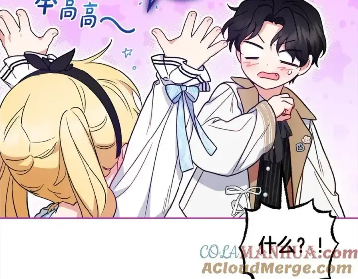 《反派少女被爱意围绕》第46话 奶奶的天梯图117