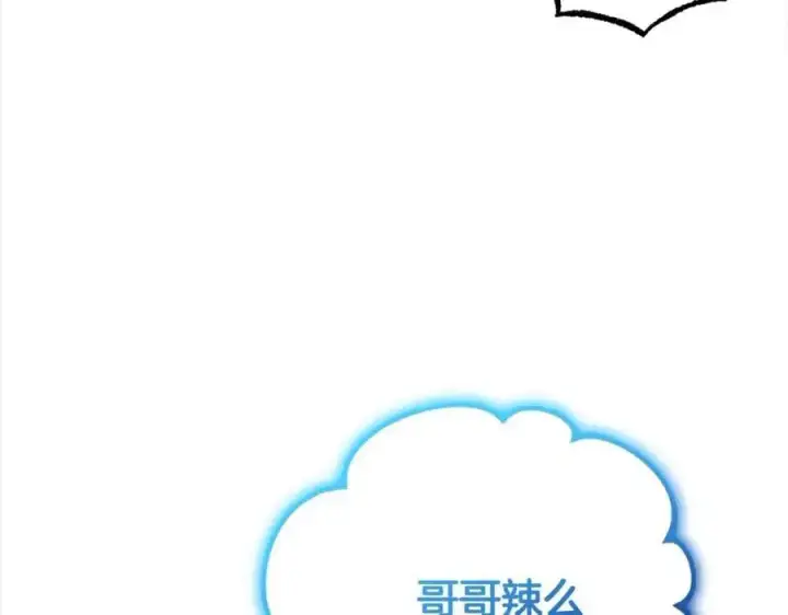 《反派少女被爱意围绕》第46话 奶奶的天梯图118