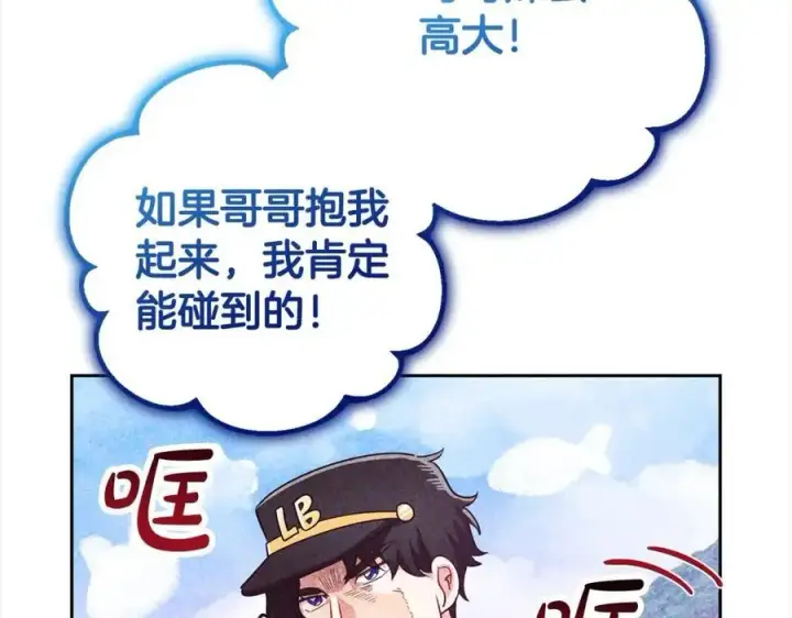 《反派少女被爱意围绕》第46话 奶奶的天梯图119