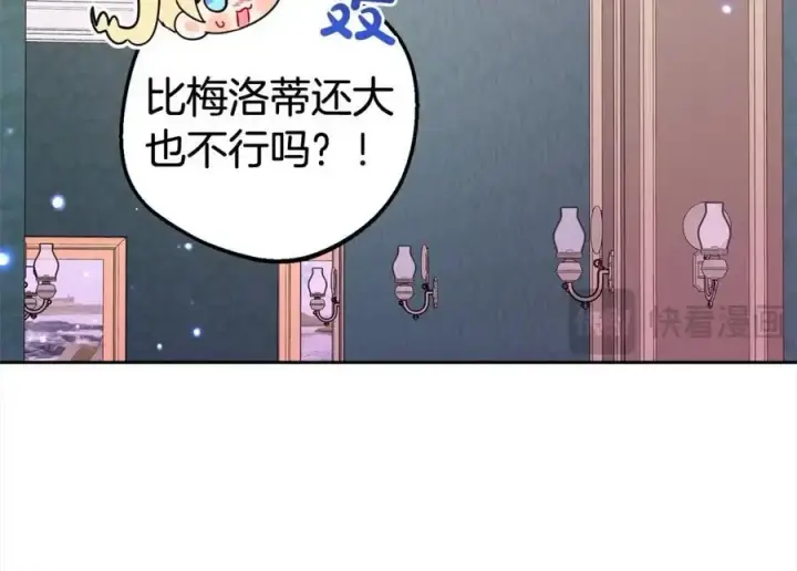 《反派少女被爱意围绕》第46话 奶奶的天梯图123