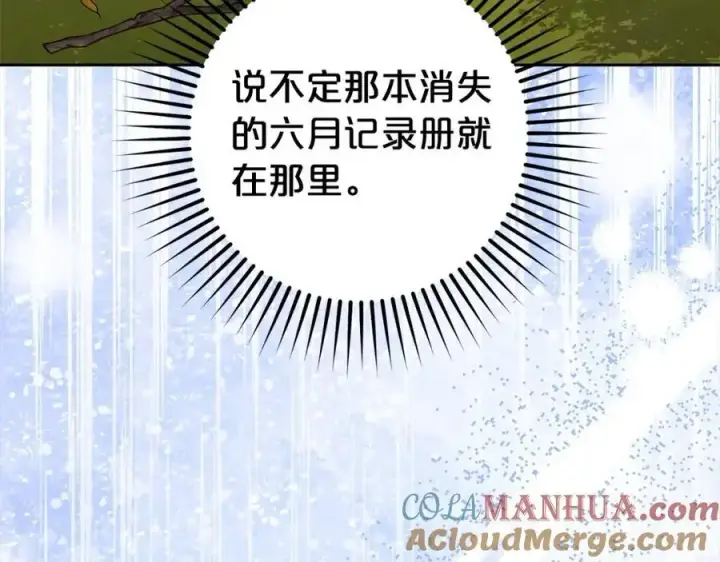 《反派少女被爱意围绕》第46话 奶奶的天梯图137