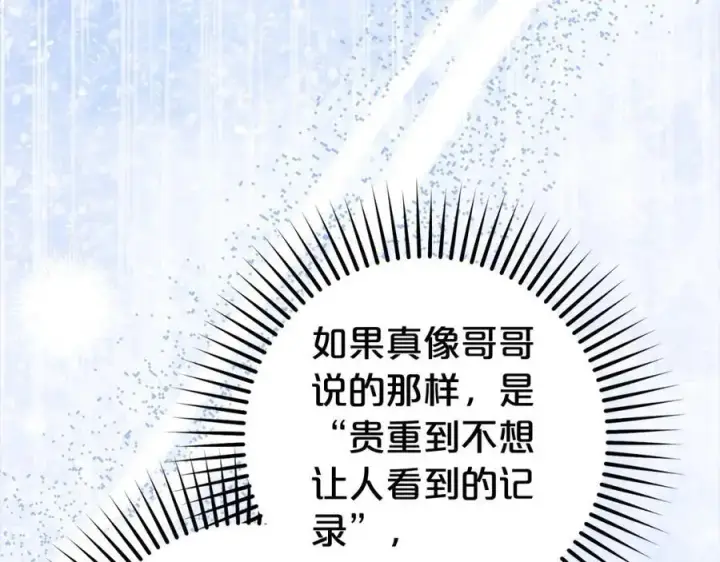 《反派少女被爱意围绕》第46话 奶奶的天梯图138