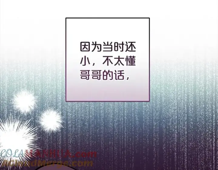 《反派少女被爱意围绕》第46话 奶奶的天梯图141