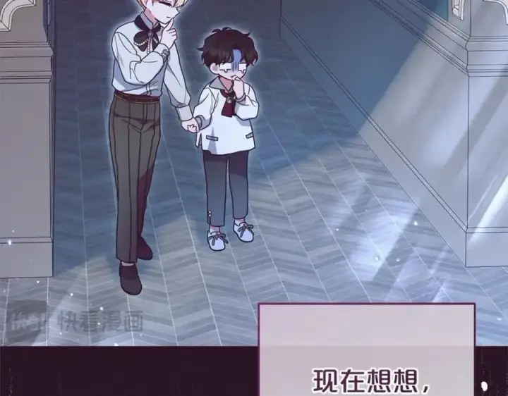 《反派少女被爱意围绕》第46话 奶奶的天梯图143