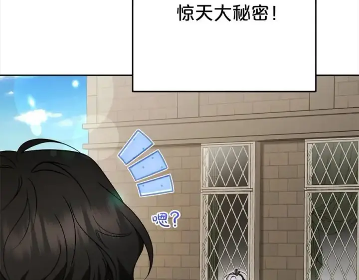 《反派少女被爱意围绕》第46话 奶奶的天梯图147