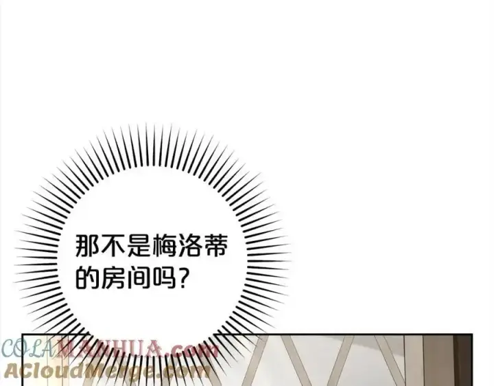 《反派少女被爱意围绕》第46话 奶奶的天梯图149