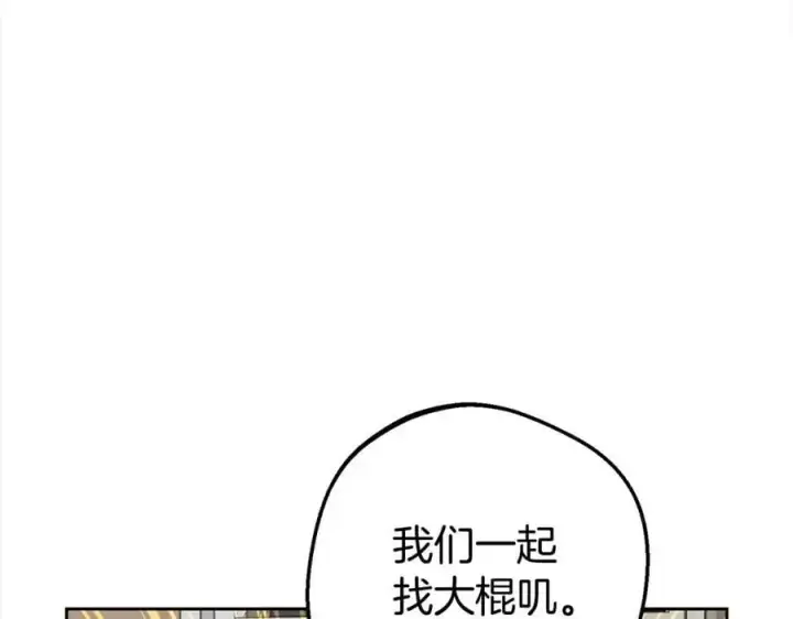 《反派少女被爱意围绕》第46话 奶奶的天梯图155