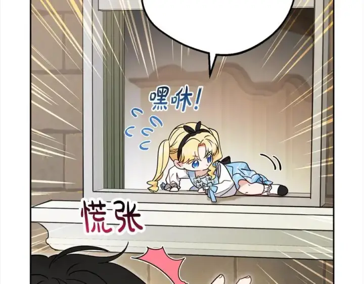 《反派少女被爱意围绕》第46话 奶奶的天梯图156