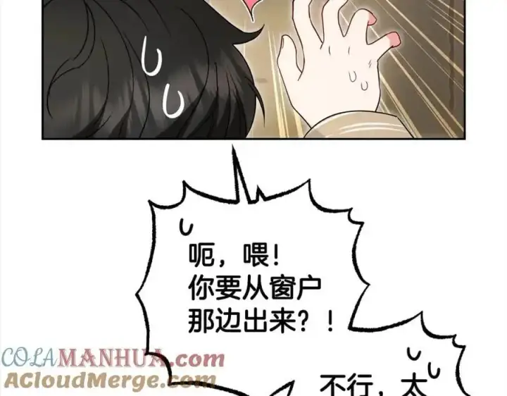 《反派少女被爱意围绕》第46话 奶奶的天梯图157