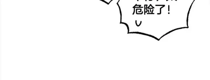 《反派少女被爱意围绕》第46话 奶奶的天梯图158