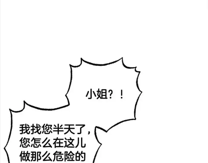 《反派少女被爱意围绕》第46话 奶奶的天梯图159