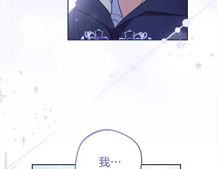 《反派少女被爱意围绕》第46话 奶奶的天梯图16