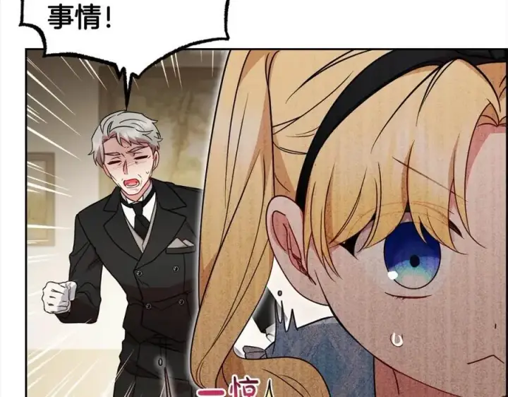 《反派少女被爱意围绕》第46话 奶奶的天梯图160