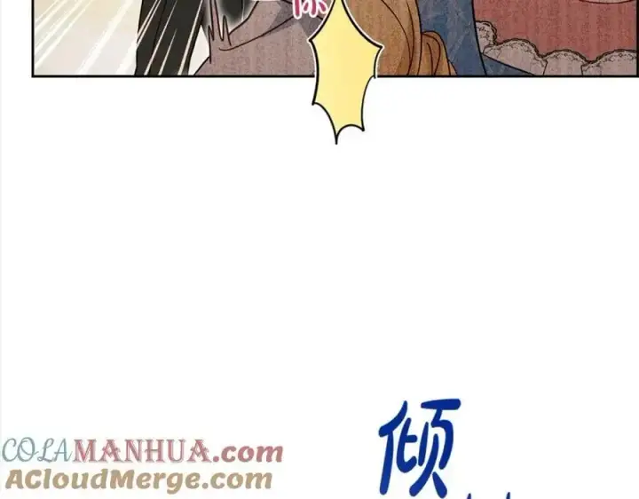 《反派少女被爱意围绕》第46话 奶奶的天梯图161