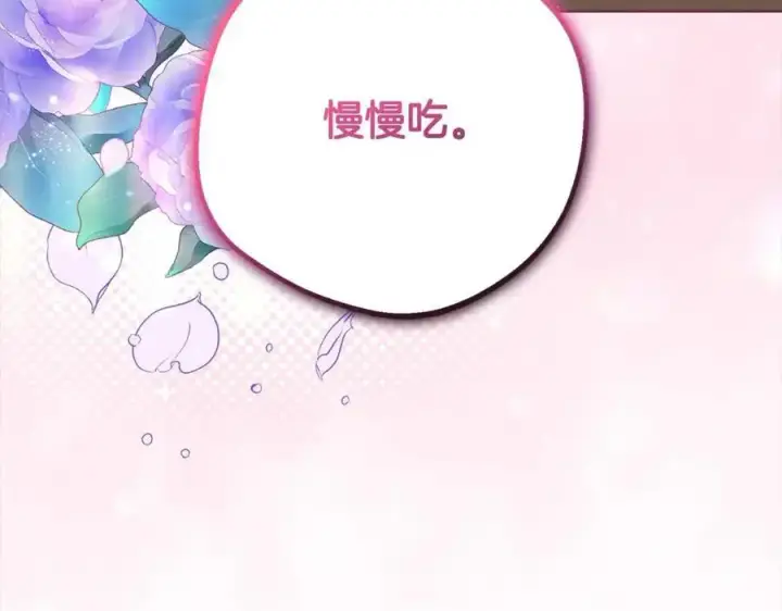 《反派少女被爱意围绕》第46话 奶奶的天梯图175