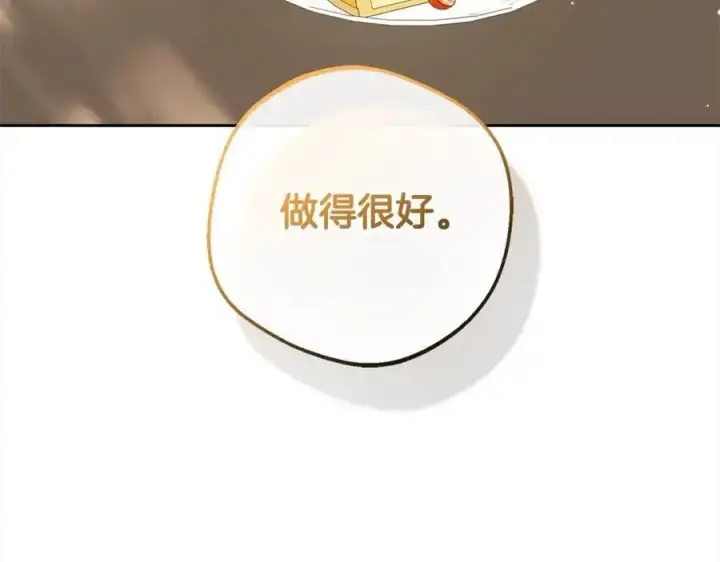 《反派少女被爱意围绕》第46话 奶奶的天梯图179