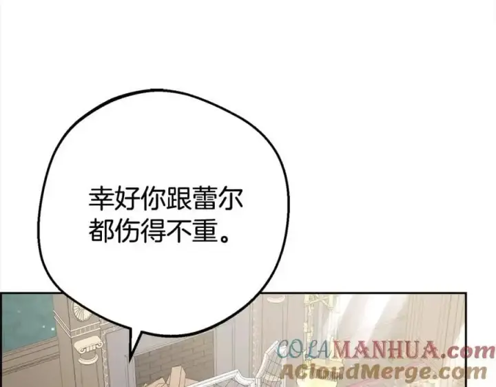 《反派少女被爱意围绕》第46话 奶奶的天梯图181