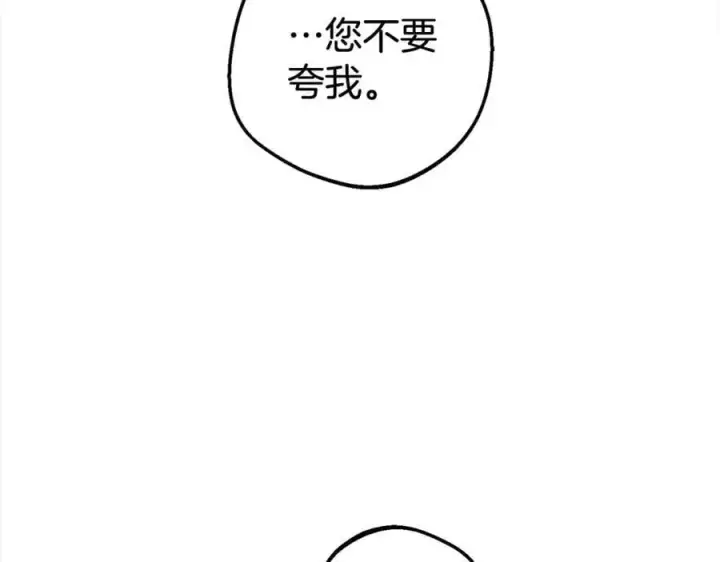 《反派少女被爱意围绕》第46话 奶奶的天梯图183