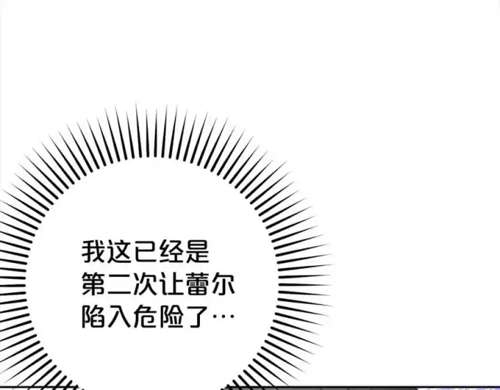 《反派少女被爱意围绕》第46话 奶奶的天梯图186
