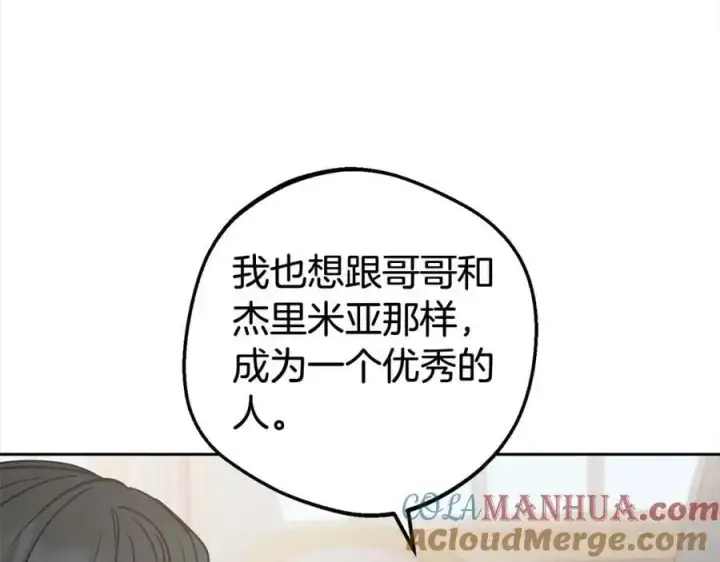 《反派少女被爱意围绕》第46话 奶奶的天梯图189