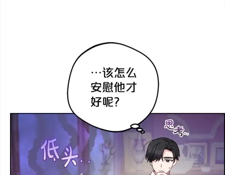 《反派少女被爱意围绕》第46话 奶奶的天梯图198