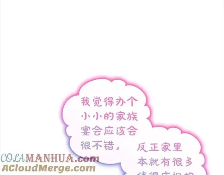 《反派少女被爱意围绕》第46话 奶奶的天梯图201