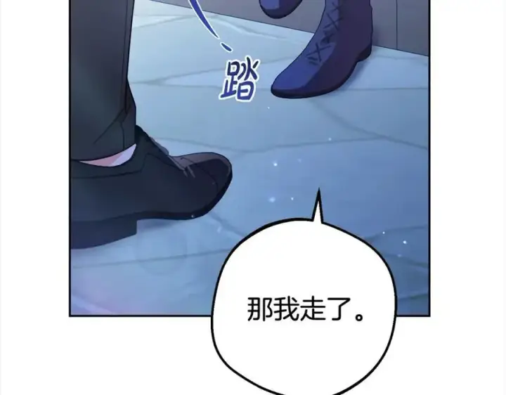 《反派少女被爱意围绕》第46话 奶奶的天梯图26