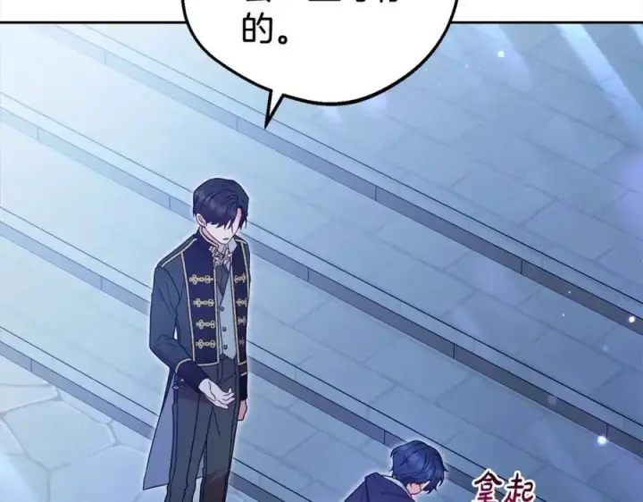 《反派少女被爱意围绕》第46话 奶奶的天梯图28