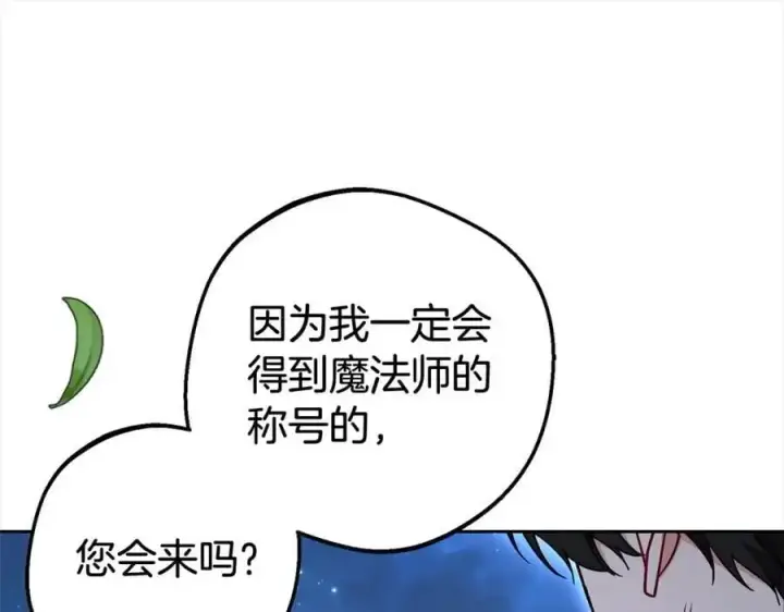 《反派少女被爱意围绕》第46话 奶奶的天梯图31