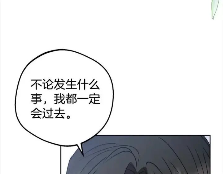 《反派少女被爱意围绕》第46话 奶奶的天梯图34