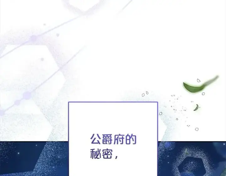 《反派少女被爱意围绕》第46话 奶奶的天梯图44