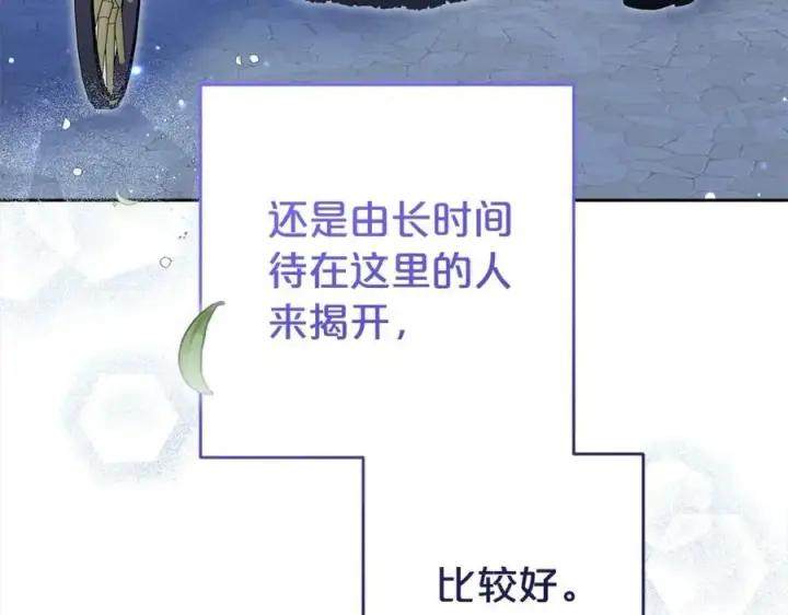 《反派少女被爱意围绕》第46话 奶奶的天梯图47