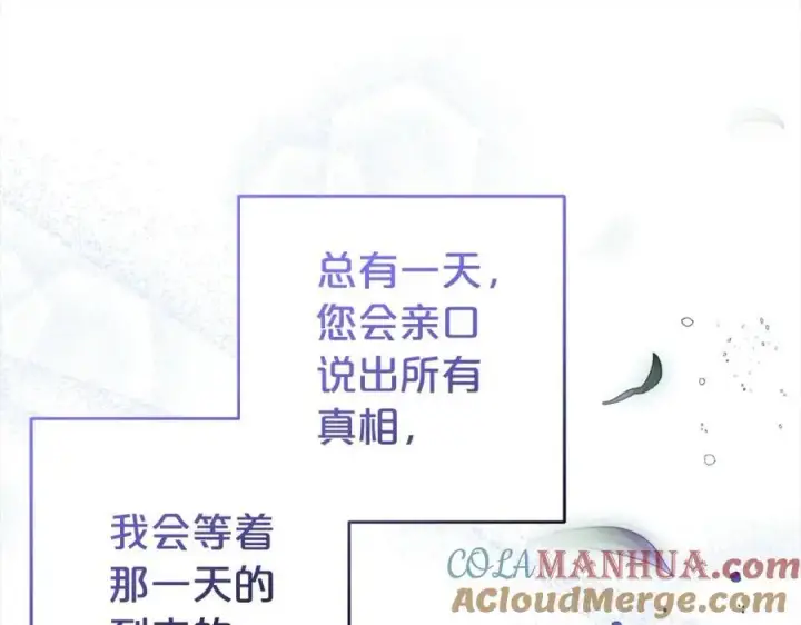 《反派少女被爱意围绕》第46话 奶奶的天梯图49