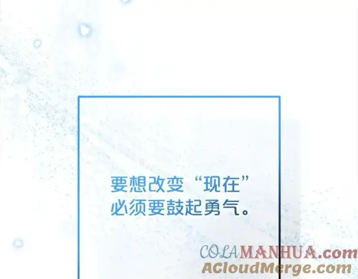 《反派少女被爱意围绕》第46话 奶奶的天梯图5